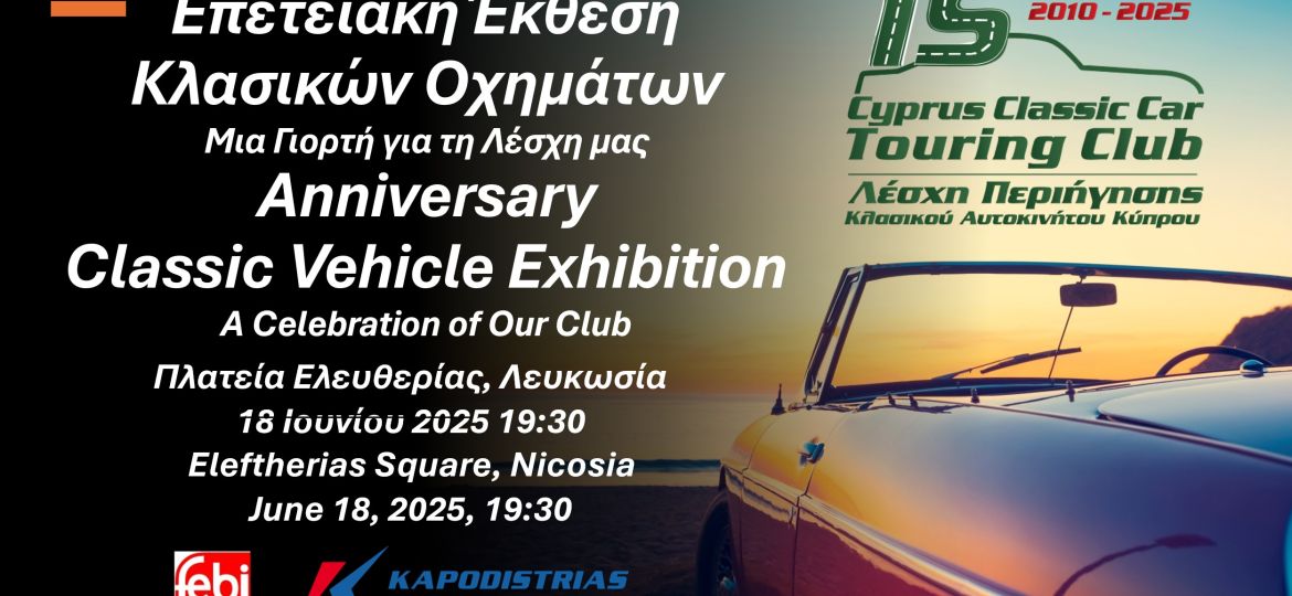Anniversary Classic Vehicle exhibition