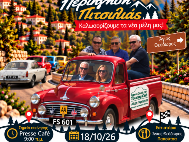 Poster Pitsilia Tour (002)